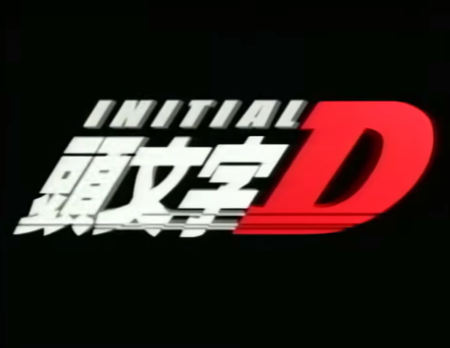 initial-d